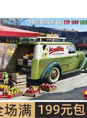 MINIART 1/35戴姆勒 奔驰 TYP 170V水果送货车 38044