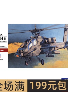 长谷川 1/48 AH-64a 阿帕奇 APACHE 直升机  07224