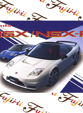 富士美拼装模型 1/24 本田Honda NSX/NSX-R 03960