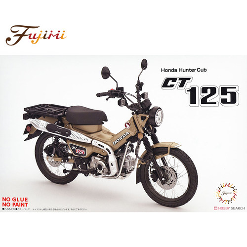 富士美1/12Honda CT125 Hunter Cub棕色免胶预上色摩托 14207