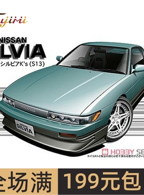 富士美 1/24 尼桑 NISSAN Silvia K'S（S13) 汽车 04720