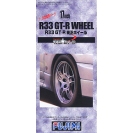 富士美 1/24 轮圈连轮胎模型 17inch R33 GT-R 19318