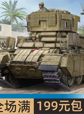 小号手 以色列纳格马肖恩装甲运兵车（狗窝塔楼I型）83869