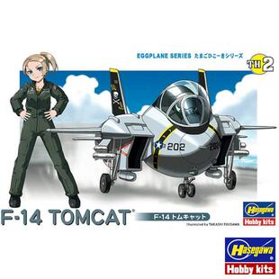 长谷川模型 Q版蛋机No.2  TH2  F-14 TOMCAT 60102