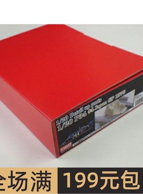 Studio 27 1/20 P34 日本站 #4 1976模型改造升级件 配田 FP20159