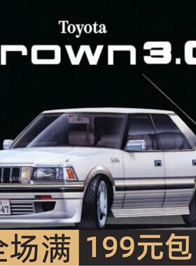 富士美 1/24 拼装车模 Toyota Crown3.0 Royal Twincom 04771