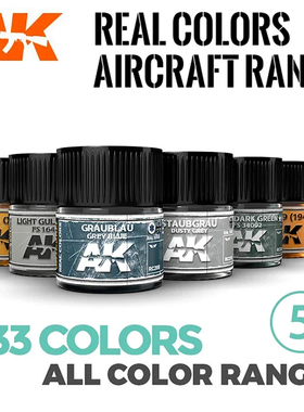 西班牙AK REAL真实色漆 飞机颜色 单漆10ml RC302-RC325