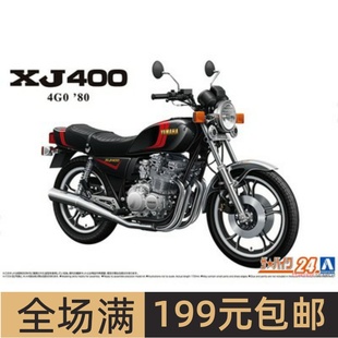 青岛社拼装 06367 XJ400 模型 4G0 特价 雅马哈YAMAHA