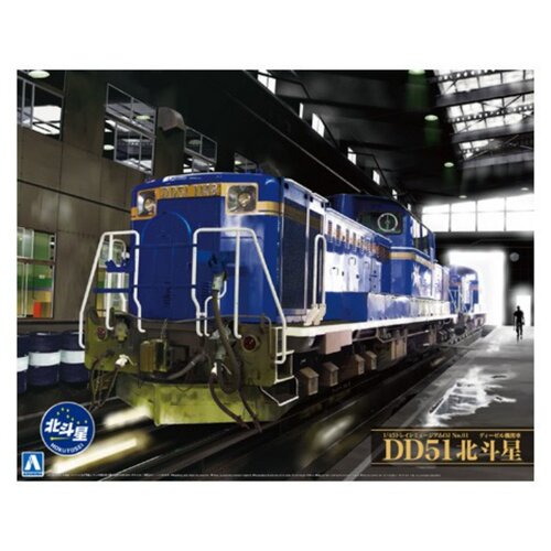 青岛社 1/45 拼装火车模型 柴油机火车头DD51 北斗星号 01000