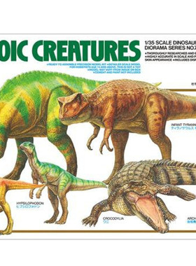 田宫TAMIYA 1/35恐龙模型系列 小型恐龙套装 60107