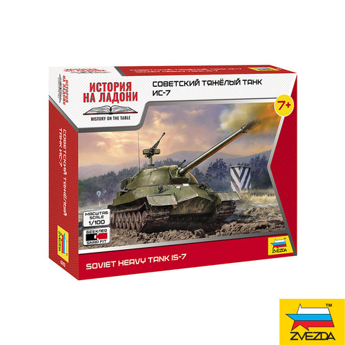 红星/ZVEZDA1/100苏联IS-7重