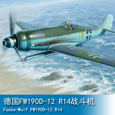 小号手HOBBY BOSS 1/48 德国FW190D-12 R14战斗机 81720