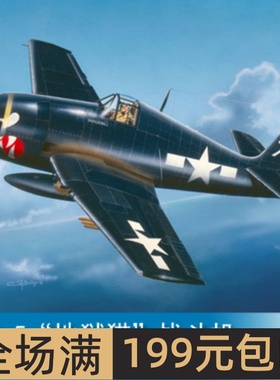 小号手 1/32 F6F-5“地狱猫”战斗机 02257
