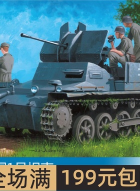 小号手1/351号坦克80147