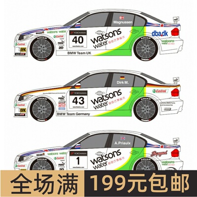 MSM 水贴 1/18   320si WTCC Macau Guia Race 2006 MSMD240