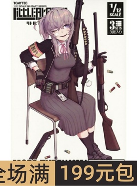 Tomytec 1/12 Little Armory拼装模型 M870 Type Hard Wood LA055