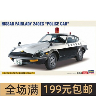 拼装 车模 警车 20250 240ZG Fairlady 长谷川 Nisan