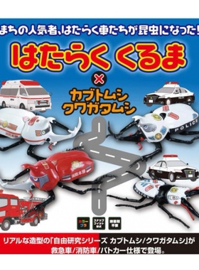 富士美自由研究所拼装模型 独角仙&楸型虫 工作车篇 警车 17162