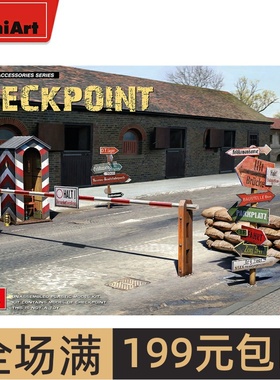 MiniArt 1/35 场景  检查点 拼装模型 35562