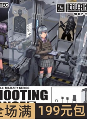 Tomytec 1/12 Little Armory系列 拼装模型 射击训练房 A LD010
