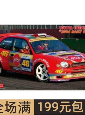 长谷川 1/24拼装车模Toyota Corolla WRC 2004 Rally Monza 20619