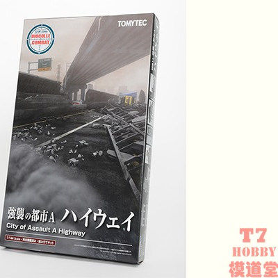 Tomytec DCMA情景系列 1/144 强袭的都市A 高速公路  DCM14