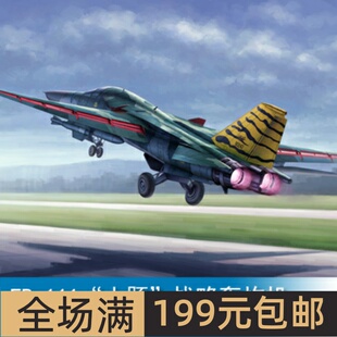 小号手HOBBY BOSS 1/48 FB-111“土豚”战略轰炸机 80351
