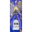 日本 GodHand 神之手 究极 超薄刃 剪钳 SPN-120 新版