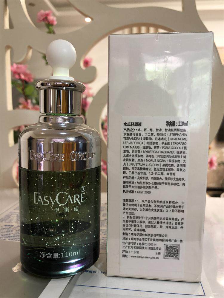 伊斯佳木瓜籽原液(原萃液)110g亮肤淡化黑色素滋养植物美容院