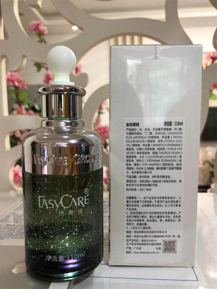 伊斯佳金谷新原液(原萃液)110g 改善暗黄提亮肤色纯植物美容院