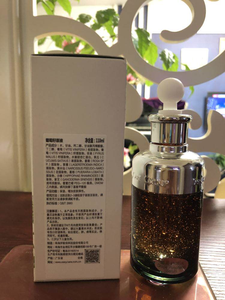 伊斯佳葡萄籽新原液(原萃液)110g抗氧化抗衰老保湿植物院装正品