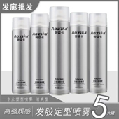 到手5瓶 奥姿卡600ML大瓶耐用发胶定型喷雾干胶清香持久造型