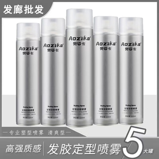 奥姿卡600ML大瓶耐用发胶定型喷雾干胶清香持久造型 到手5瓶