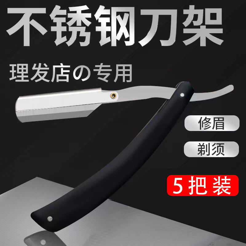 老式手动刮刀光头剃刀美发工具图片