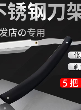 老式手动刮刀光头剃刀美发工具