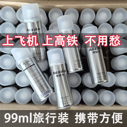 奥姿卡定型干胶99ml上飞机高铁