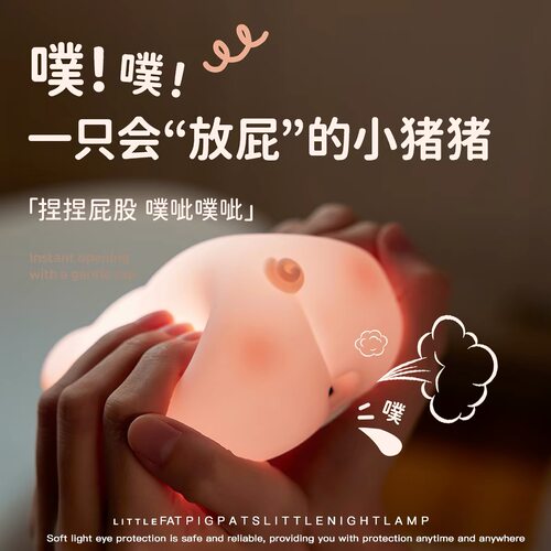 猪猪小夜灯创意可爱喂奶神器