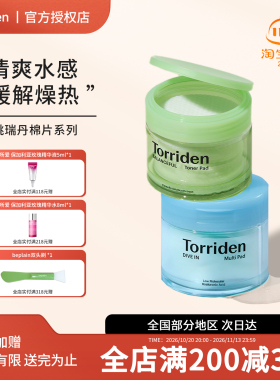 韩国桃瑞丹玻尿酸爽肤棉片