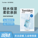 韩国torriden桃瑞丹低分子玻尿酸精华面膜补水保湿 舒润正品