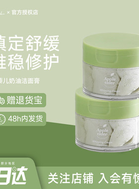 韩国Ariul艾藜儿奶油洁面膏