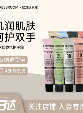 韩国W.DRESSROOM多衣丝护手霜滋润保湿补水防干裂美白去手纹正品