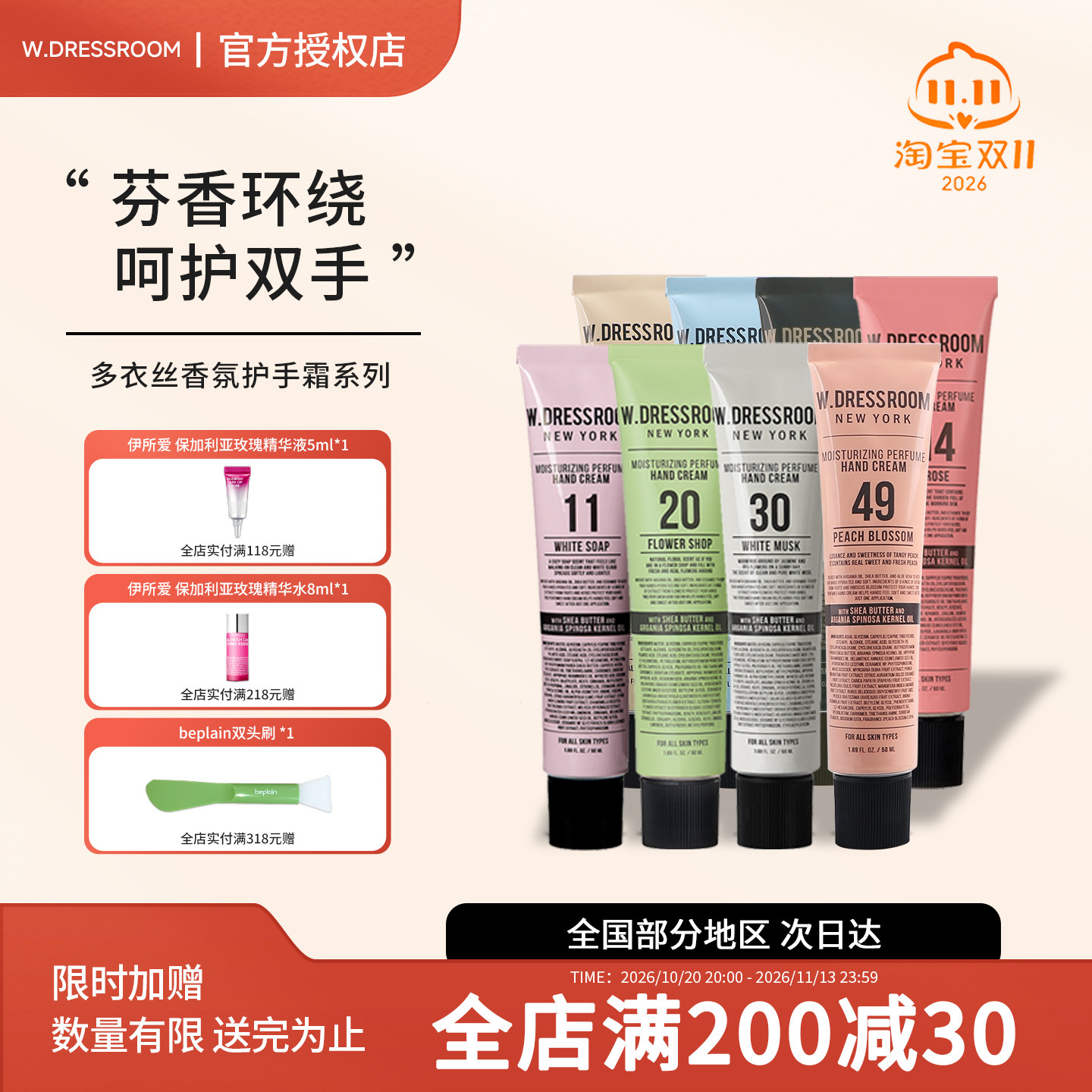 韩国W.DRESSROOM多衣丝护手霜滋润保湿不腻补水防干裂去手纹正品