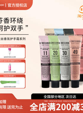 韩国W.DRESSROOM多衣丝护手霜