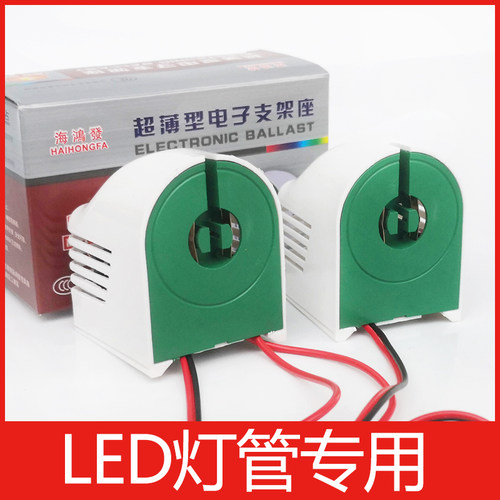 T8日光灯电子灯头灯座20 3040W改造LED灯头