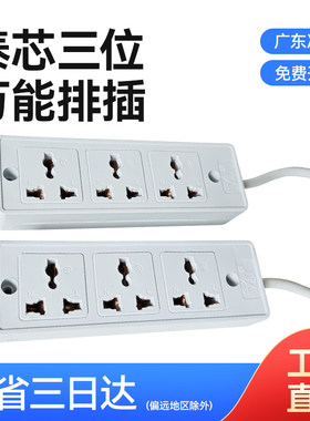 老化架测试排插插座带一截电源线
