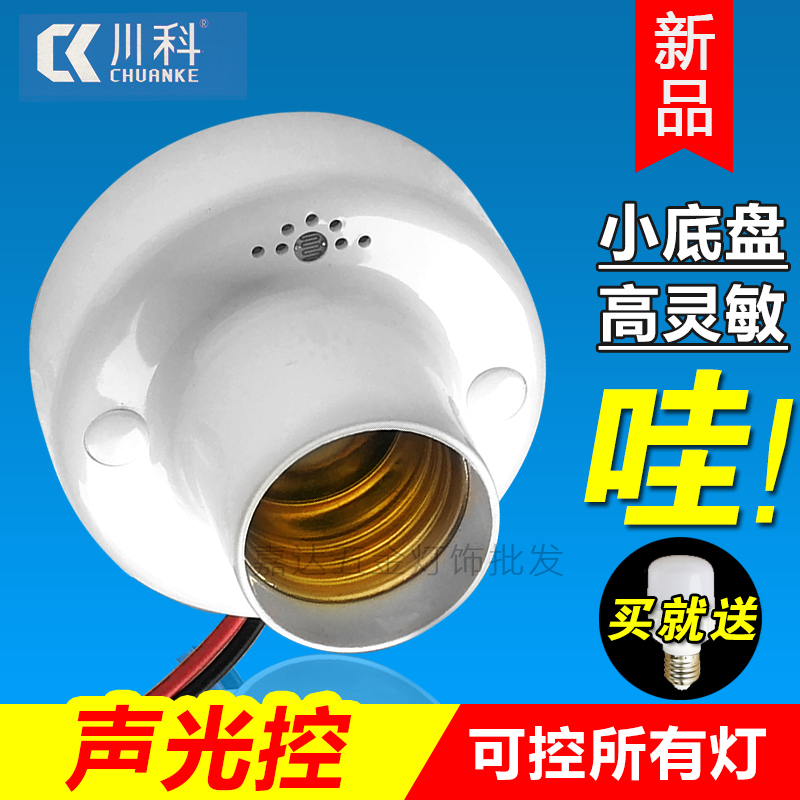 川科感应延时楼道led声光控开关