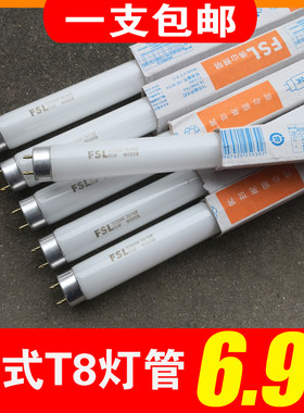 t8老款式荧光灯管直管棒