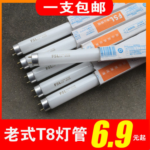t8老款式荧光灯管直管棒