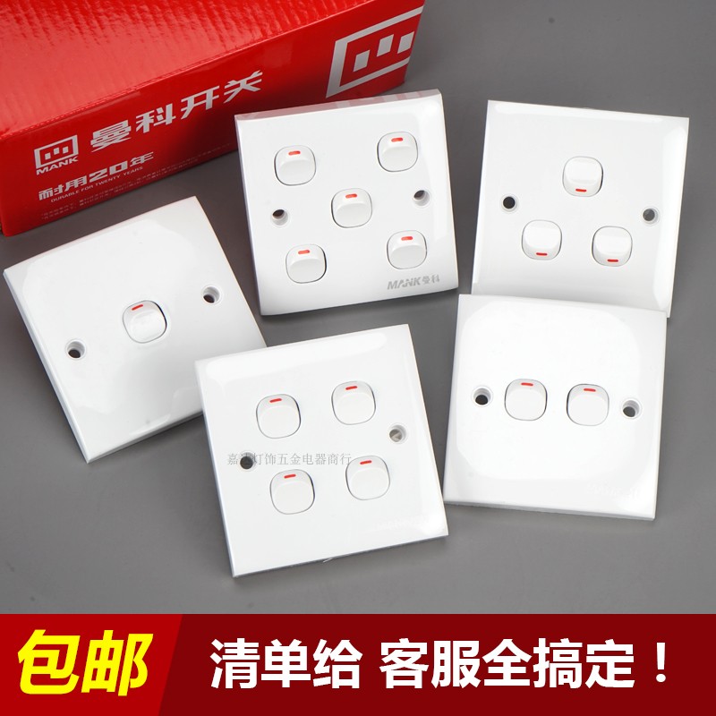 曼科86型老式墙壁电源开关