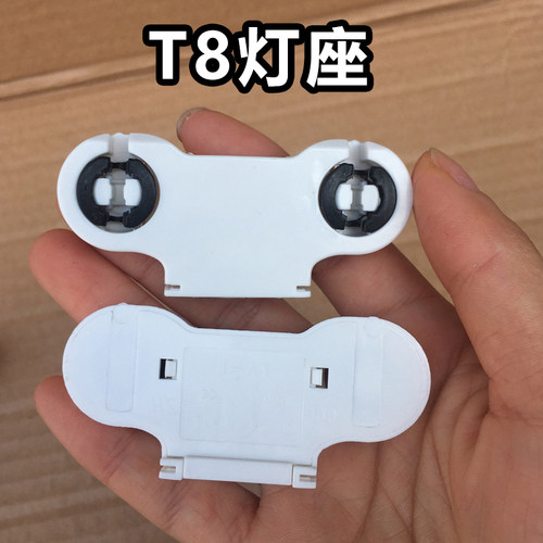 T8支架头飞机头双管灯座头LED灯管灯座灯脚日光灯荧光灯老款配件